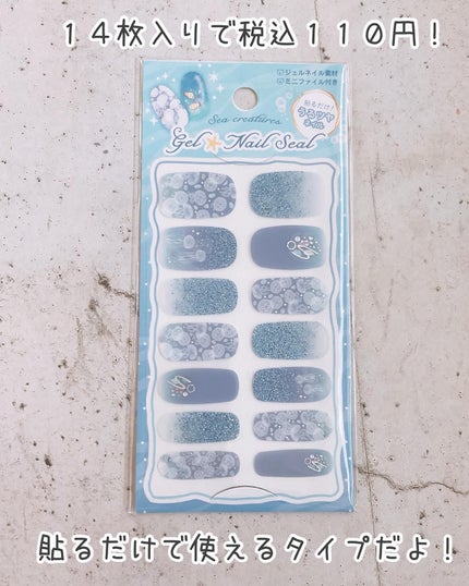 貼るジェルネイル/セリア/ネイルシールを使ったクチコミ(2枚目)