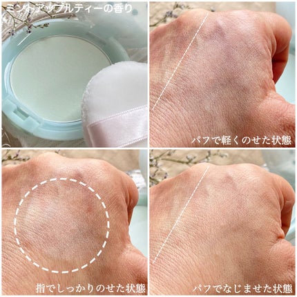 スキンケアパウダー ミントアップルティーの香り/素肌記念日/ルースパウダーを使ったクチコミ(5枚目)