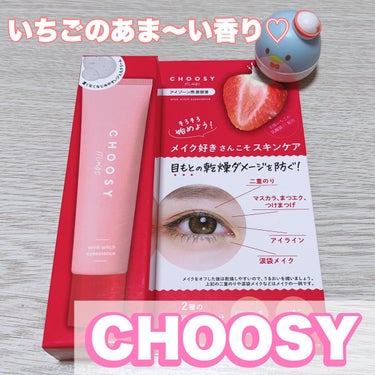 ウインクウィッチアイエッセンス/CHOOSY/アイケア・アイクリームを使ったクチコミ（1枚目）