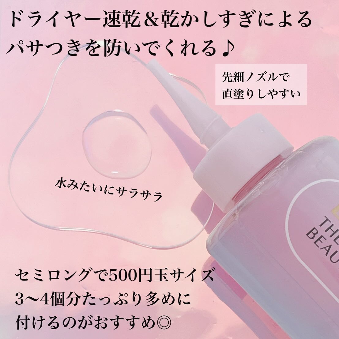 エッセンシャル プレミアム ウォータートリートメント EXスムース/エッセンシャル/アウトバストリートメントを使ったクチコミ（3枚目）