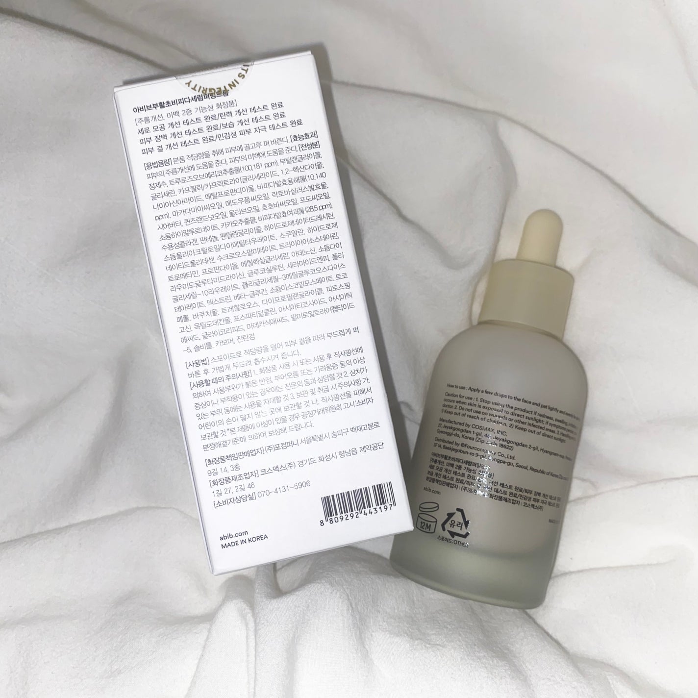 復活草ビフィダセラムファーミングドロップ/Abib /美容液を使ったクチコミ(2枚目)