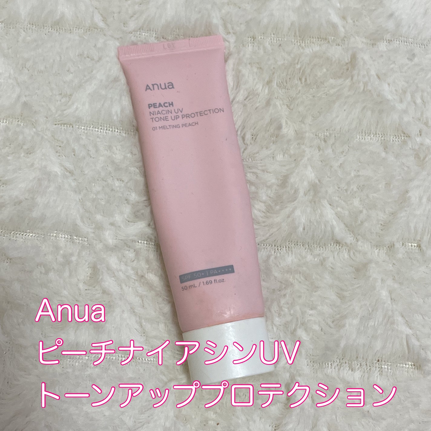 桃ナイアシン UVトーンアッププロテクション/Anua/化粧下地を使ったクチコミ(1枚目)