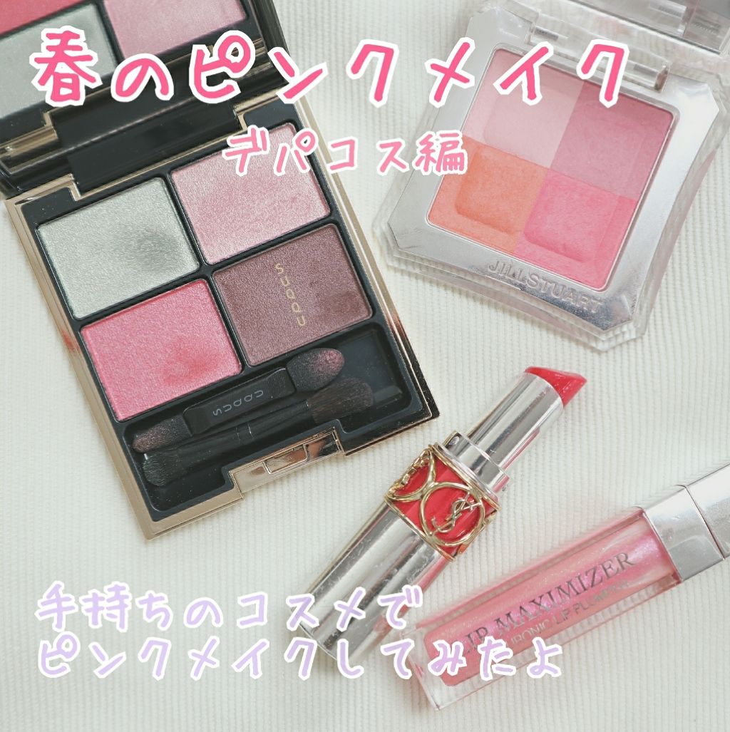 【旧】ディオール アディクト リップ マキシマイザー/Dior/リップグロスを使ったクチコミ（1枚目）