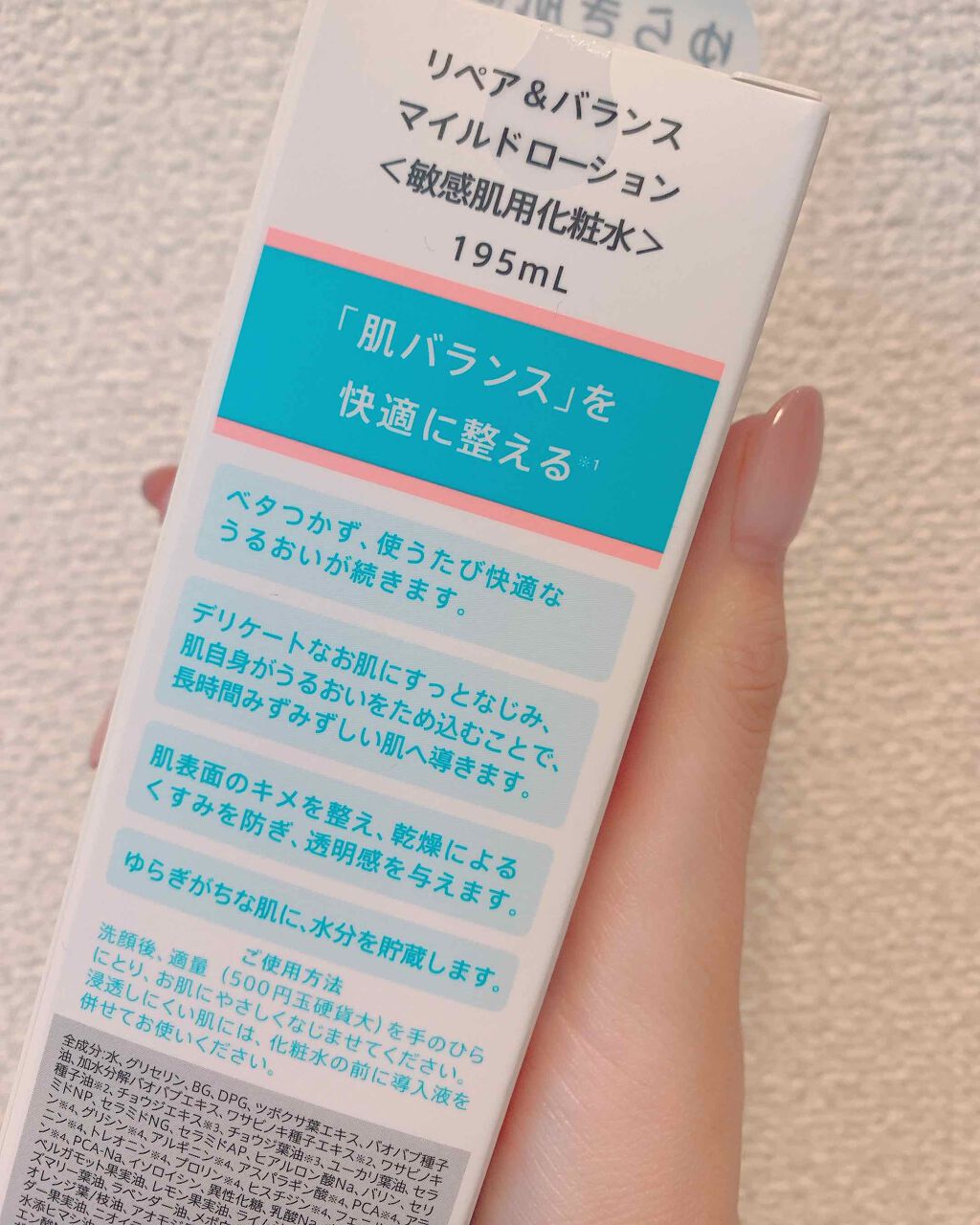 リペア＆バランス マイルドシートマスク/Repair&Balance/シートマスク・パックを使ったクチコミ（3枚目）