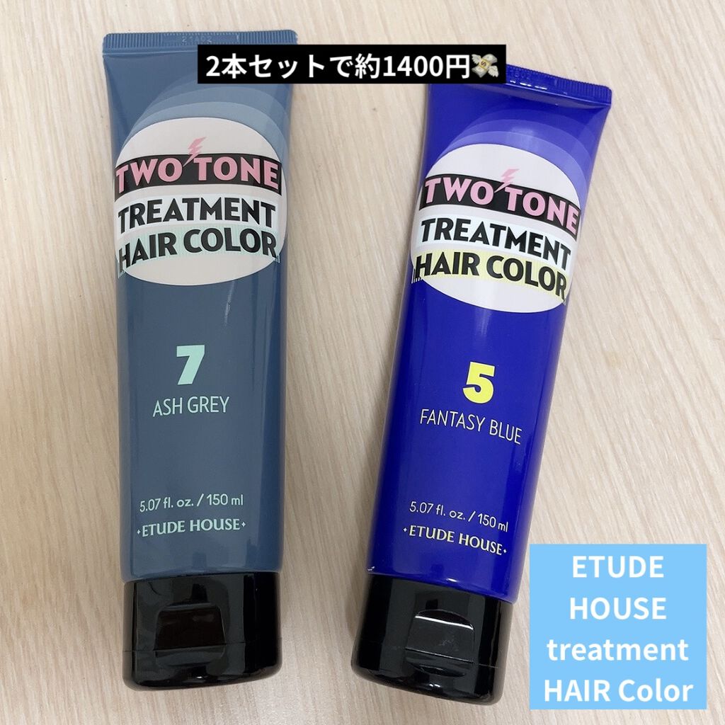 2トーン トリートメントヘアカラー/ETUDE/ヘアカラーを使ったクチコミ（2枚目）