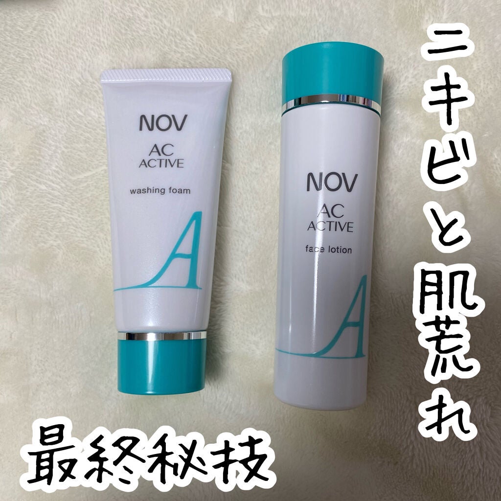 AC トライアルセット/NOV/トライアルキットを使ったクチコミ(1枚目)