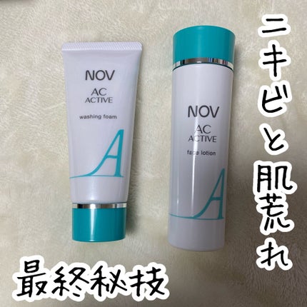 AC トライアルセット / NOVの口コミ | おすすめ順 | 37件 | LIPS AC トライアルセット / NOVの口コミ | おすすめ順 | 37件 | LIPS