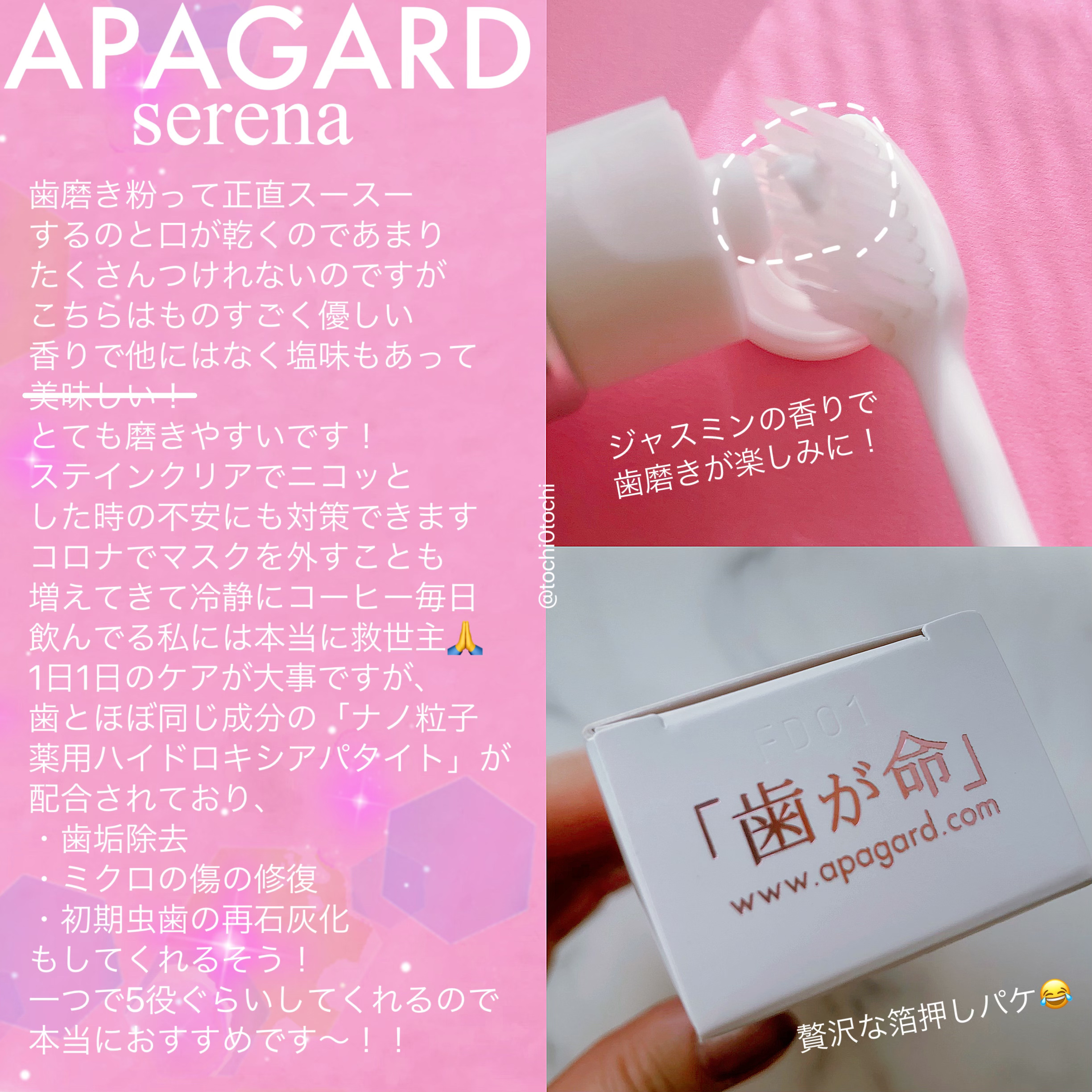 アパガードセレナ/アパガード/歯磨き粉を使ったクチコミ（2枚目）