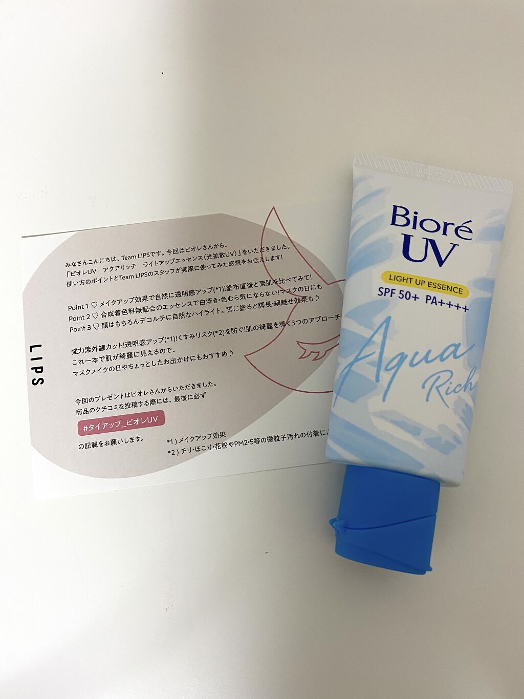 ビオレUV アクアリッチ ライトアップエッセンス/ビオレ/日焼け止めクリームを使ったクチコミ（1枚目）