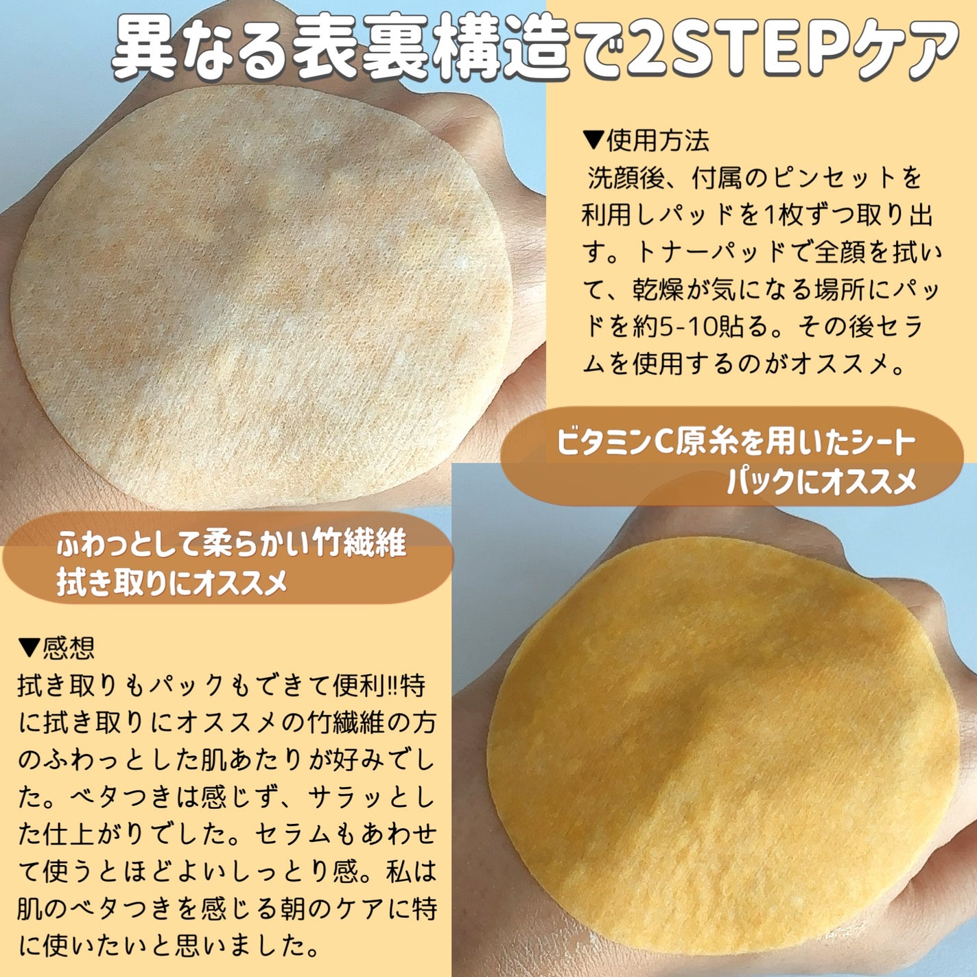 ビタC グリーンティーエンザイム ブライト パッド/innisfree/トナーパッドを使ったクチコミ(2枚目)