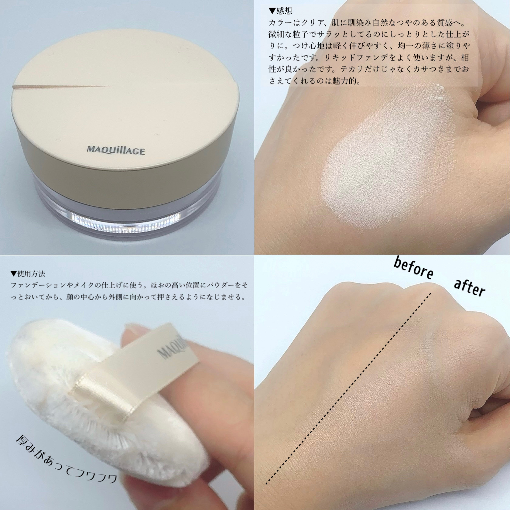 ドラマティックエッセンスヴェール ルースパウダー/マキアージュ/フェイスパウダーを使ったクチコミ（3枚目）