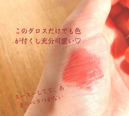 リップグロス/#4me by GU/リップグロスを使ったクチコミ(2枚目)