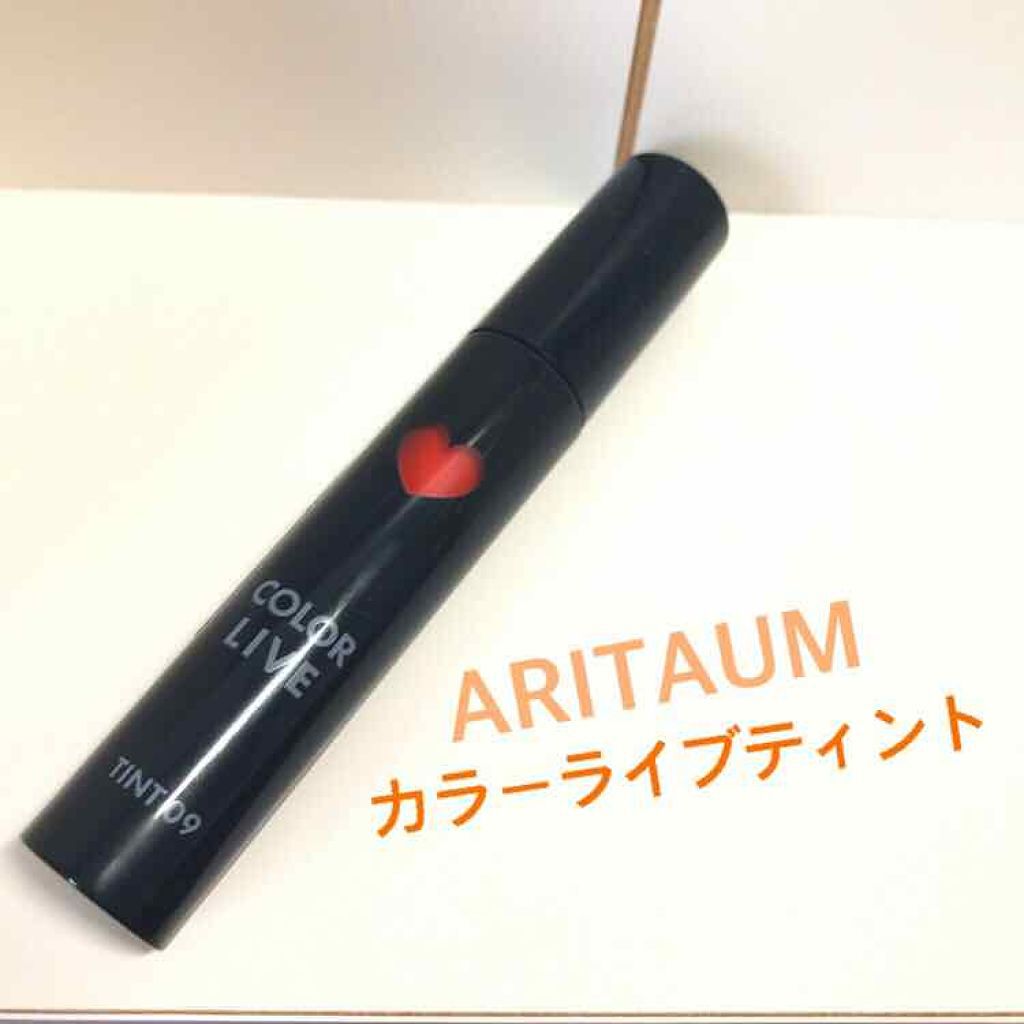カラーライブティント/ARITAUM/リップティントを使ったクチコミ(1枚目)