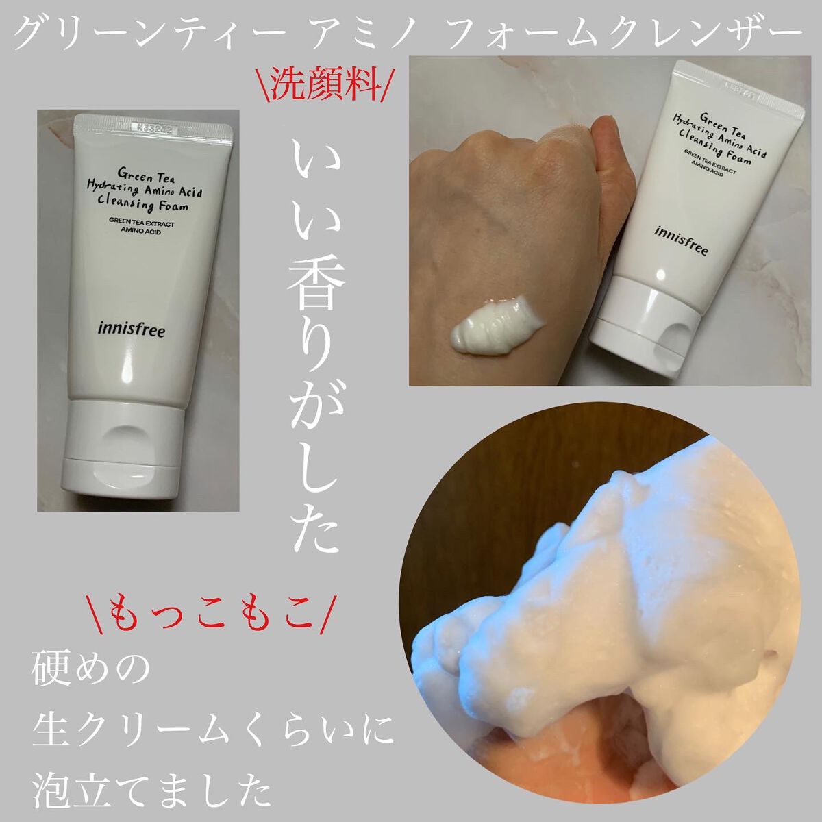 グリーンティーシード セラム N/innisfree/美容液を使ったクチコミ(4枚目)