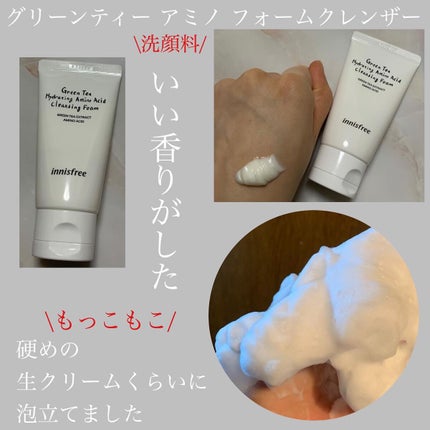 グリーンティーシード セラム N/innisfree/美容液を使ったクチコミ(4枚目)