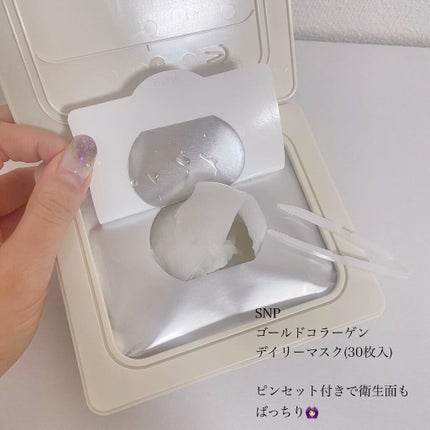 ゴールドコラーゲンデイリーマスク/SNP/シートマスク・パックを使ったクチコミ(2枚目)