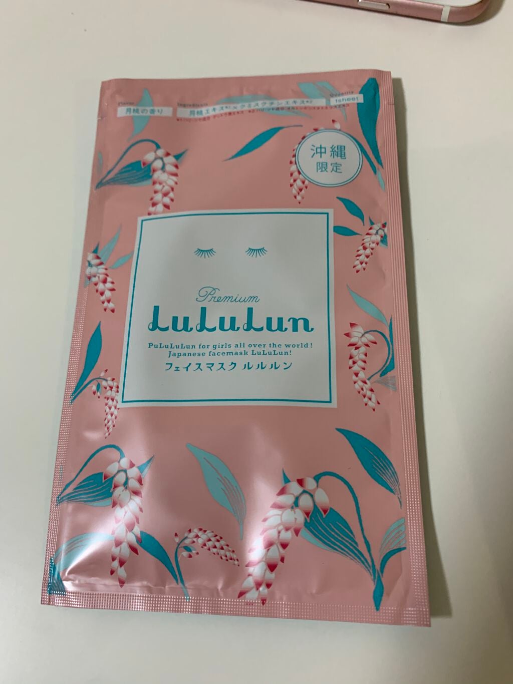 白潤 薬用美白乳液/肌ラボ/乳液を使ったクチコミ(2枚目)