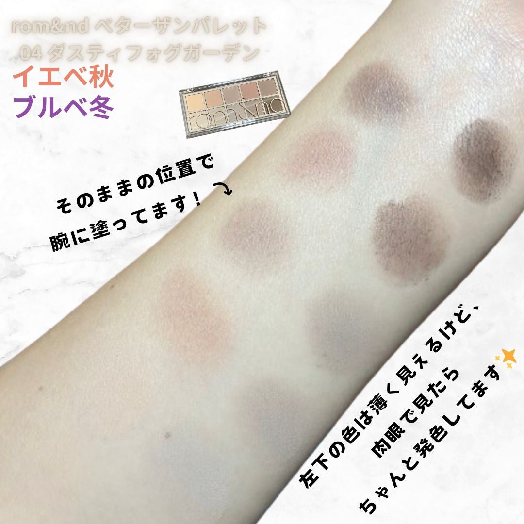 ベターザンパレット/rom&nd/アイシャドウパレットを使ったクチコミ(4枚目)