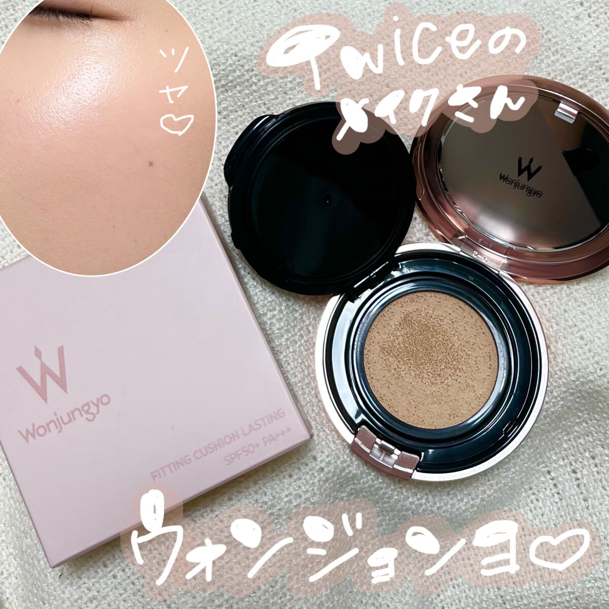 ウォンジョンヨ フィッティングクッション ラスティング 02 ペールイエロー/Wonjungyo/クッションファンデーションを使ったクチコミ（1枚目）