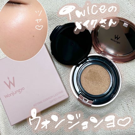 ウォンジョンヨ フィッティングクッション ラスティング/Wonjungyo/クッションファンデーションを使ったクチコミ(1枚目)