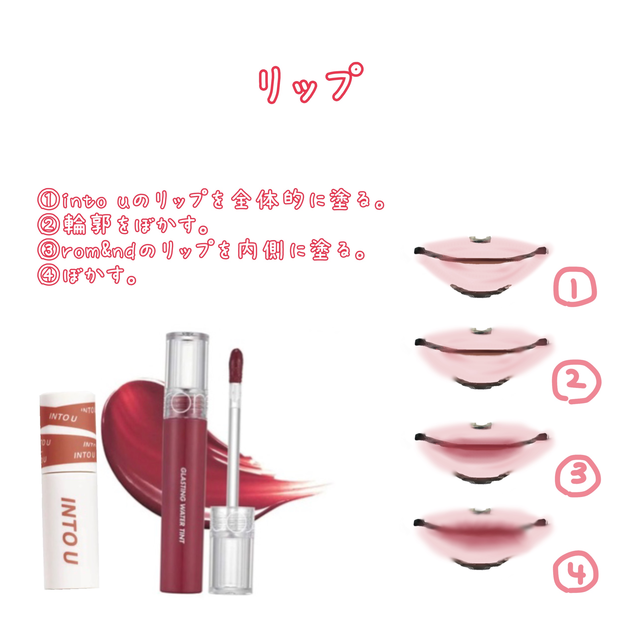 グラスティングウォーターティント/rom&nd/リップティントを使ったクチコミ（2枚目）