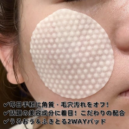 オーマイイージー デイリートナーパッド/ウテナ/トナーパッドを使ったクチコミ(2枚目)