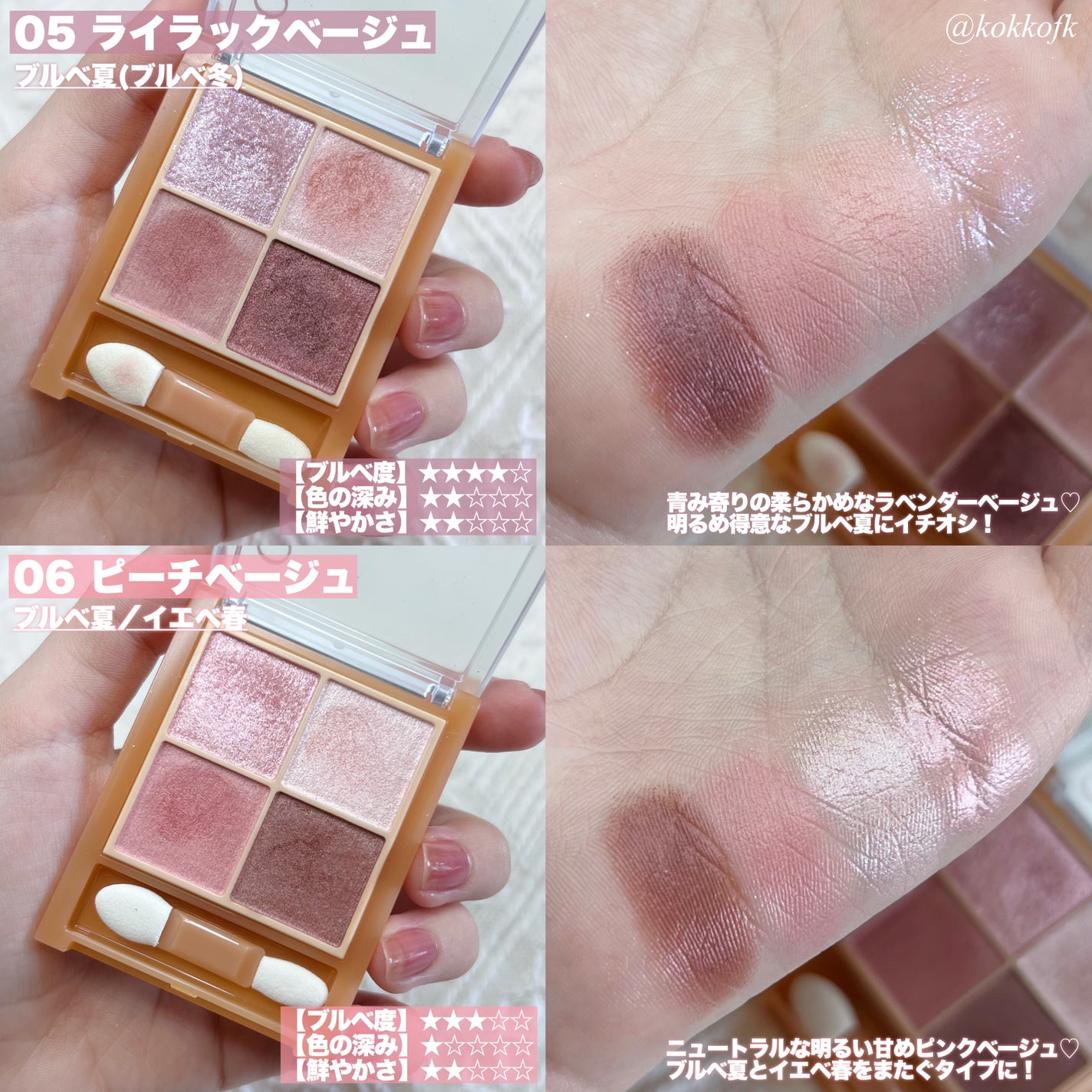 ベージュトーンアイシャドウ/CEZANNE/アイシャドウパレットを使ったクチコミ(4枚目)