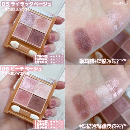 ベージュトーンアイシャドウ/CEZANNE/アイシャドウパレットを使ったクチコミ(4枚目)