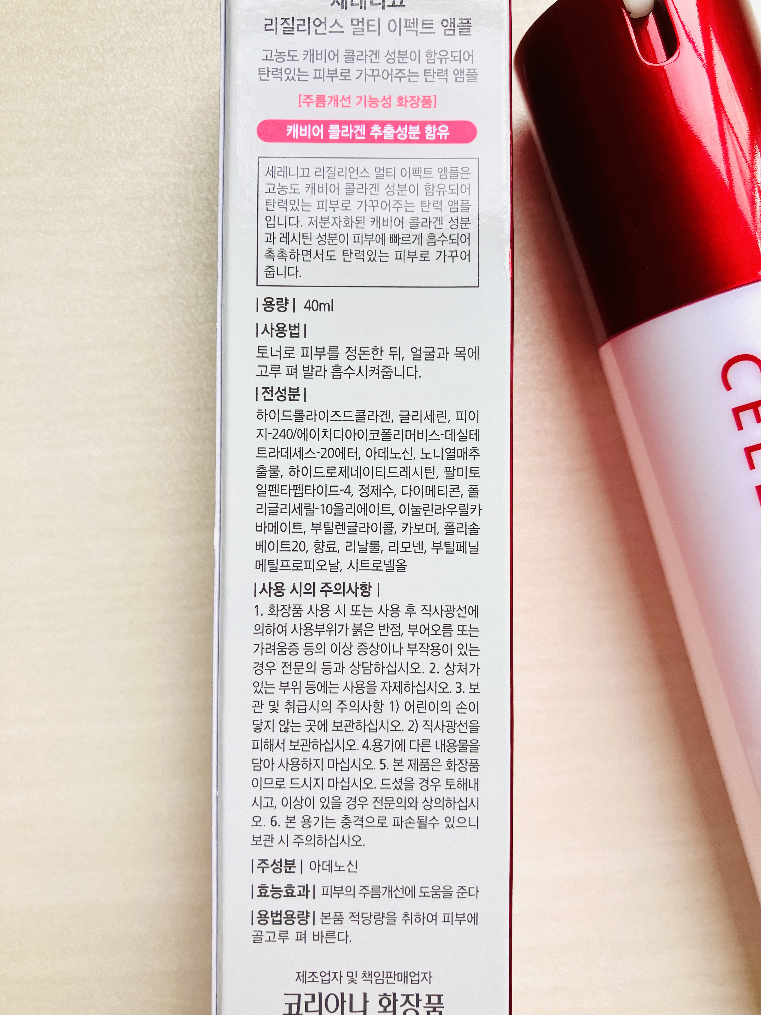 レジリエンスマルチエフェクトアンプル/CELLENIQUE/美容液を使ったクチコミ（3枚目）