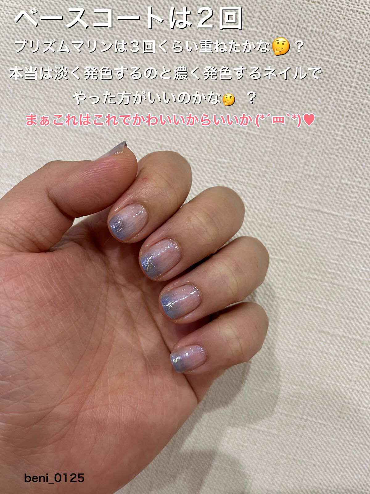 フレンドネイル(リニューアル品)	 1-7(33123)ベースコート/DAISO/マニキュアを使ったクチコミ（3枚目）