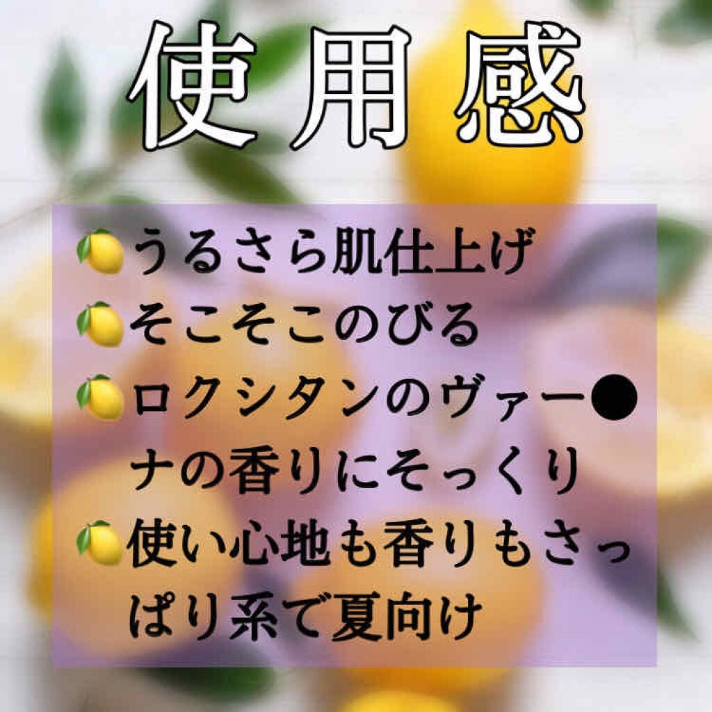 ボディヨーグルト ゼスティレモン/THE BODY SHOP/ボディローションを使ったクチコミ(3枚目)