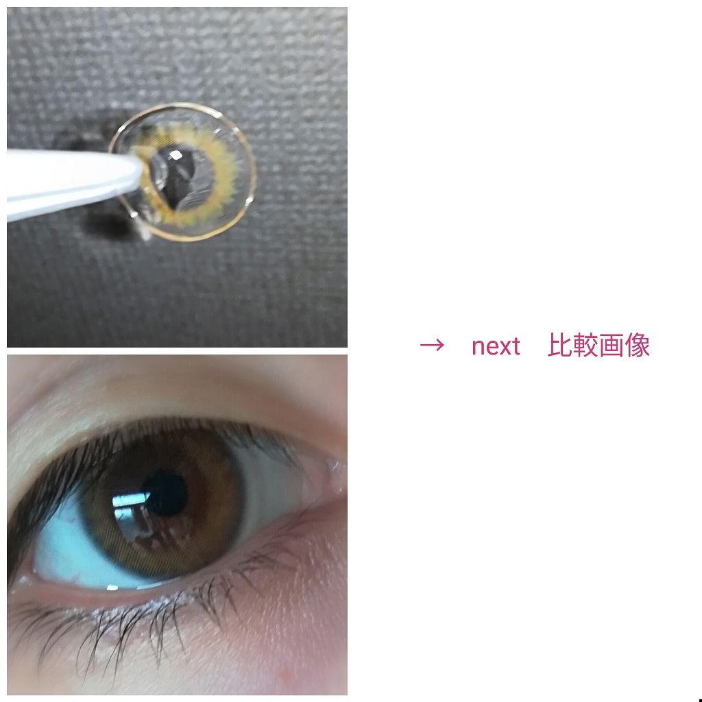 eye closet １day SweetSeries "Half"（アイクローゼットワンデー スウィートシリーズ ハーフ） Clearness Cream/EYE CLOSET/ワンデー（１DAY）カラコンを使ったクチコミ（2枚目）