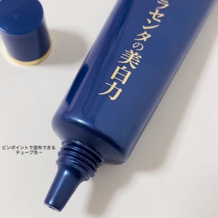 プラセホワイター 薬用美白アイクリーム/明色/アイケア・アイクリームを使ったクチコミ(3枚目)