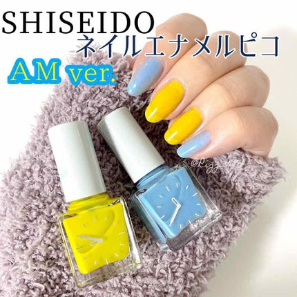 ネイルエナメル ピコ/SHISEIDO/マニキュアを使ったクチコミ(1枚目)