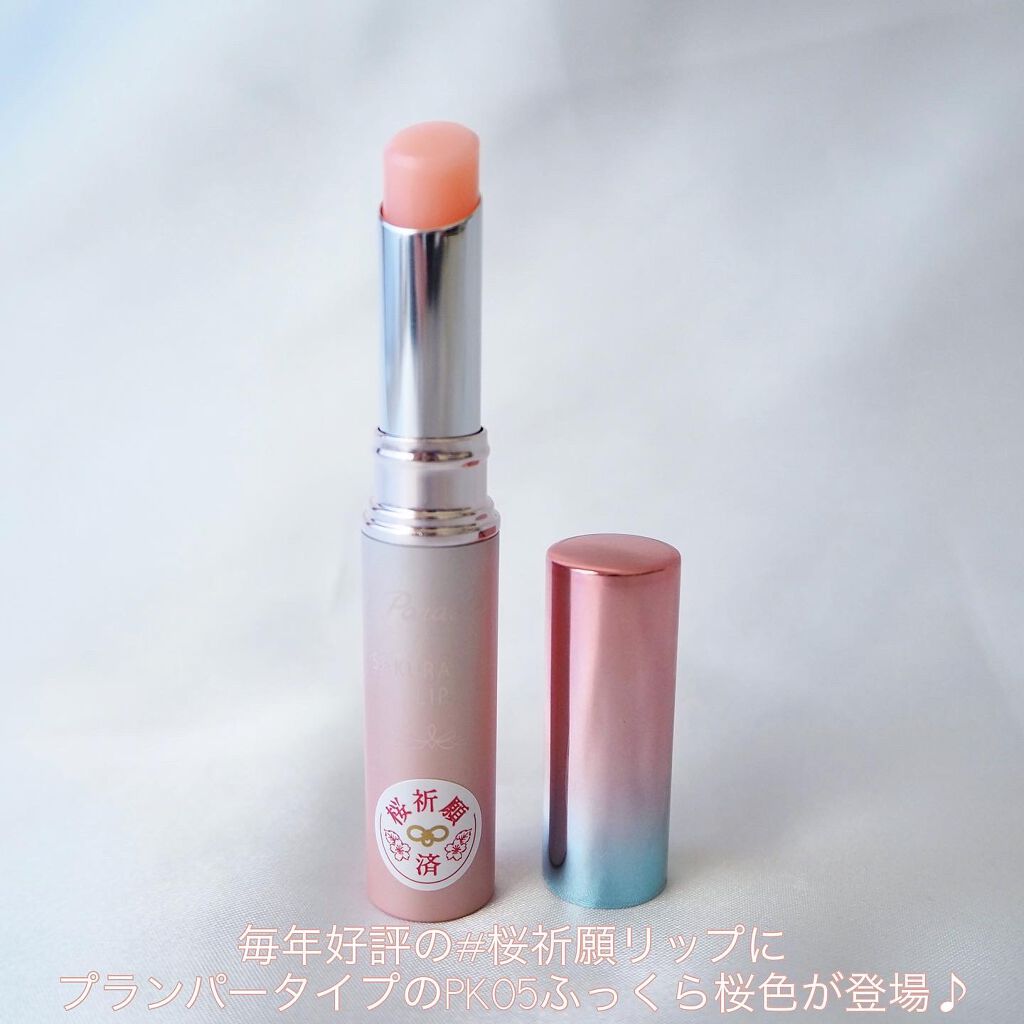 サクラヴェールリップ/パラドゥ/リップクリームを使ったクチコミ（2枚目）