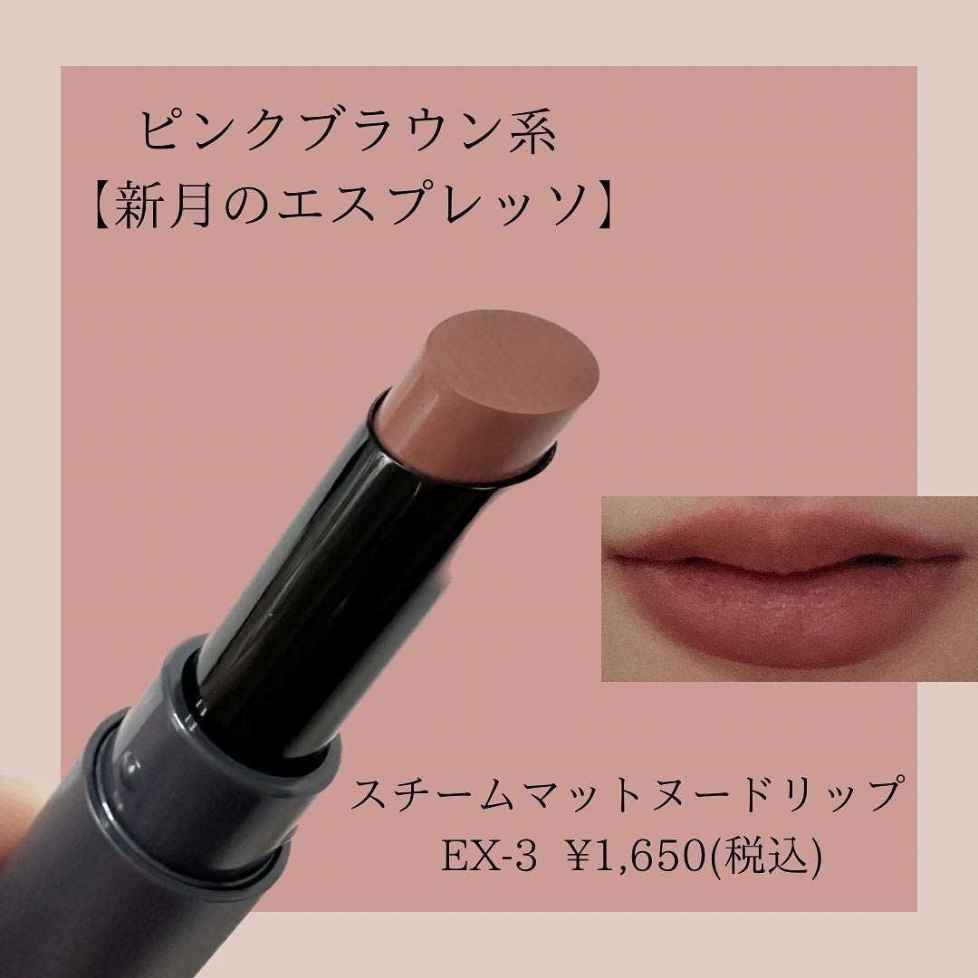 スチームマットヌードリップ/KATE/口紅を使ったクチコミ(5枚目)