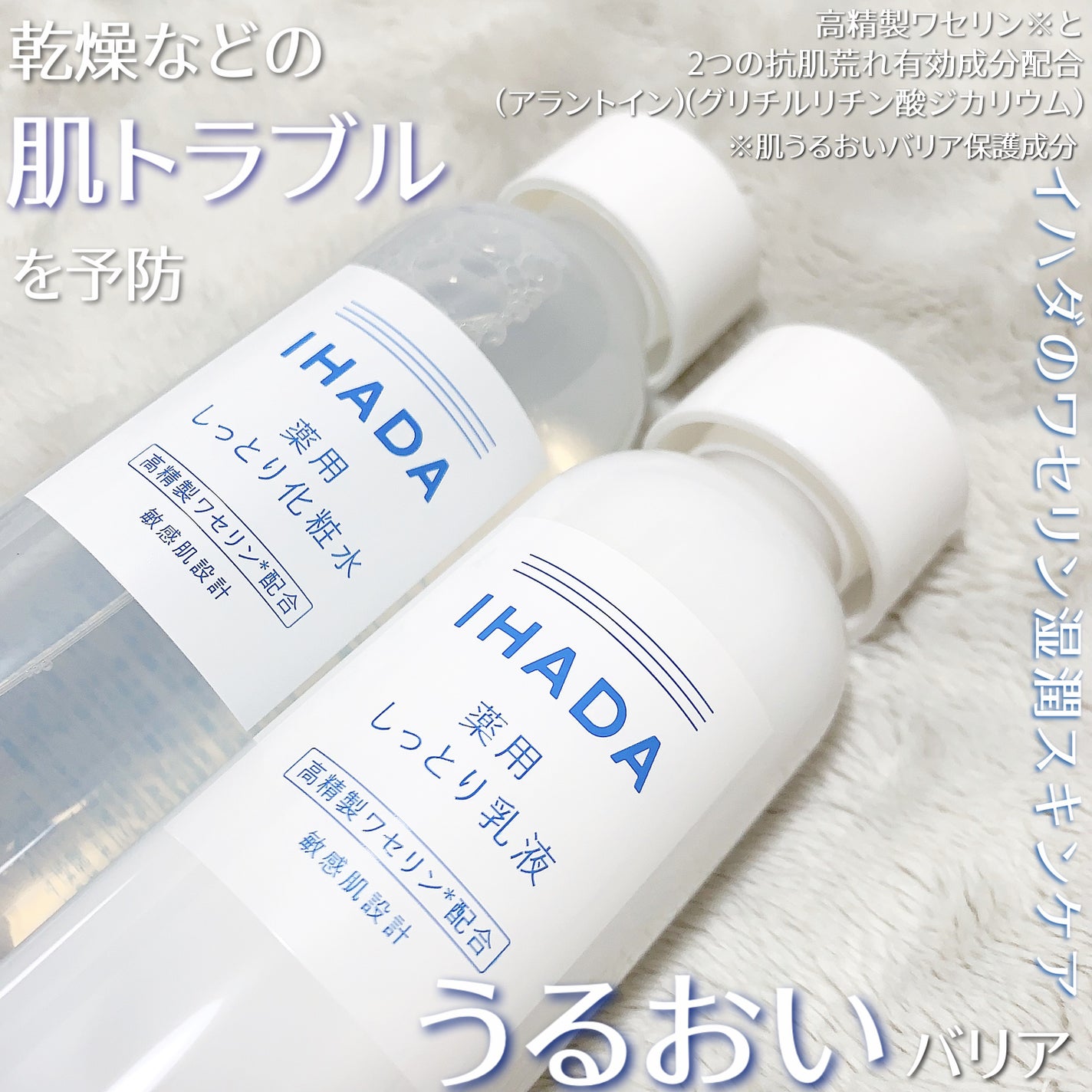 薬用ローション(しっとり)/IHADA/化粧水を使ったクチコミ(4枚目)