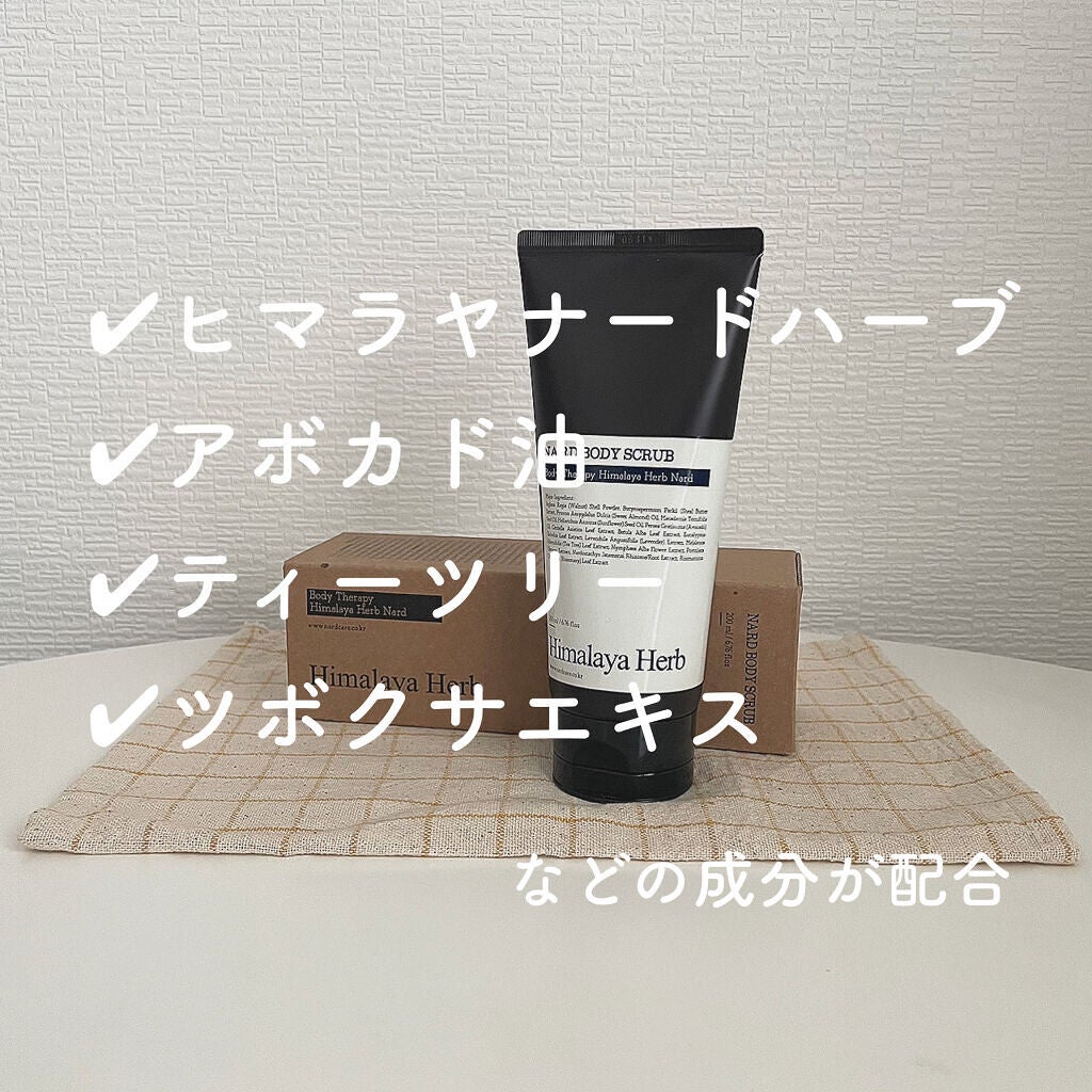 ナード ボディスクラブ/NARD/ボディスクラブを使ったクチコミ(2枚目)