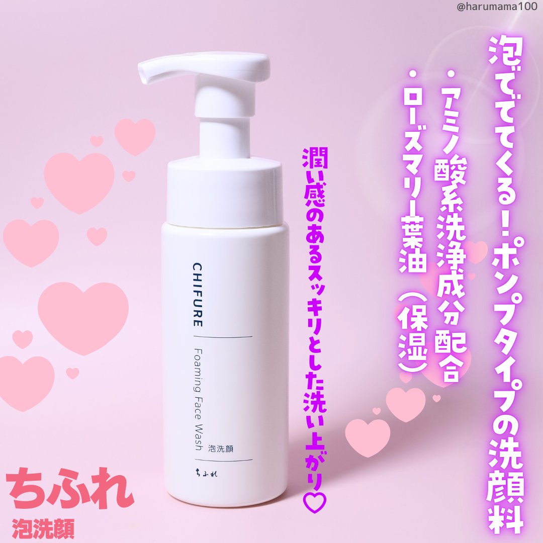 泡洗顔 本品/ちふれ/泡洗顔を使ったクチコミ（2枚目）