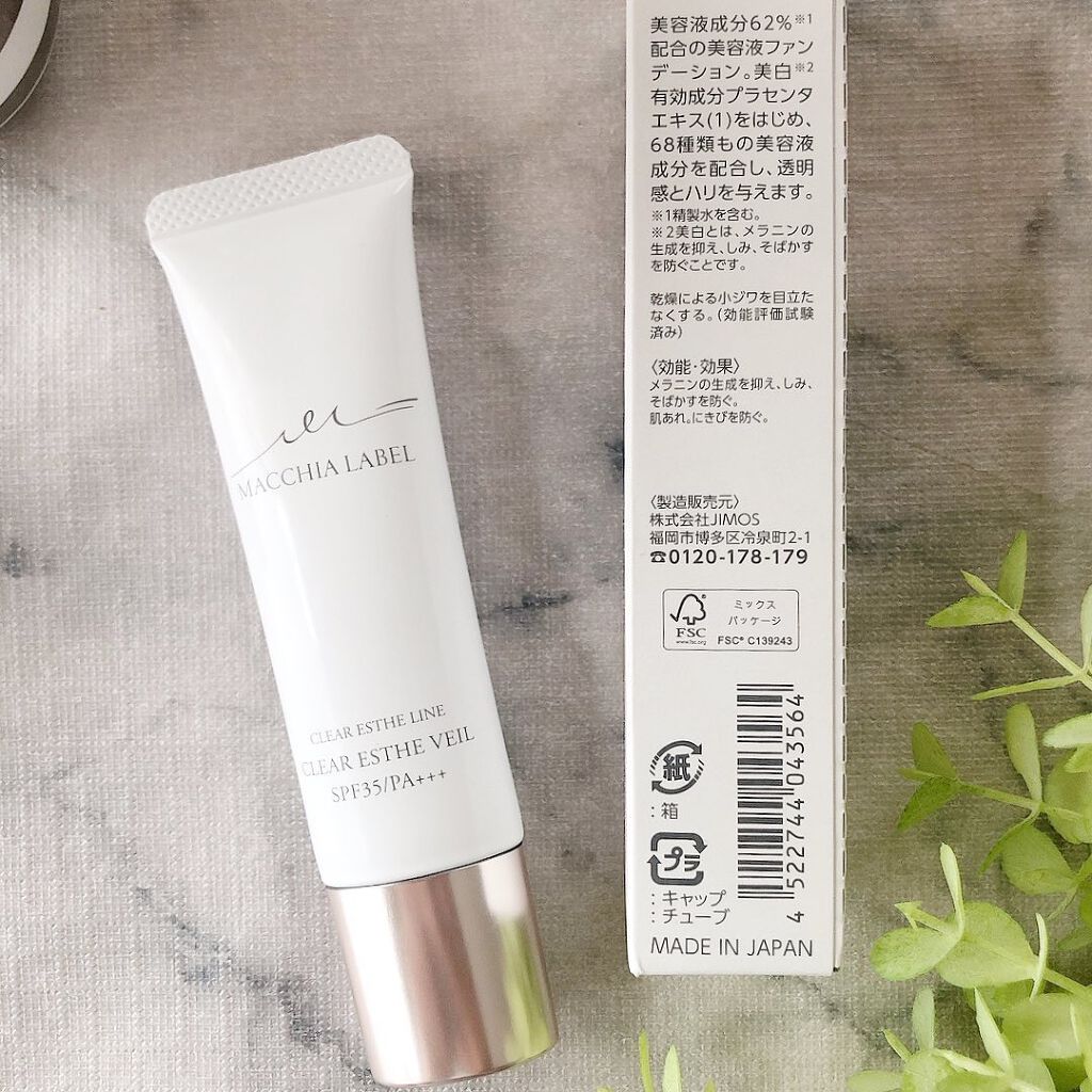 薬用クリアエステヴェール/Macchia Label/リキッドファンデーションを使ったクチコミ(5枚目)