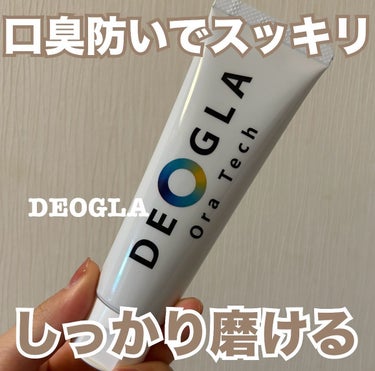 デオグラ オーラテック/DEOGLA/歯磨き粉を使ったクチコミ（1枚目）