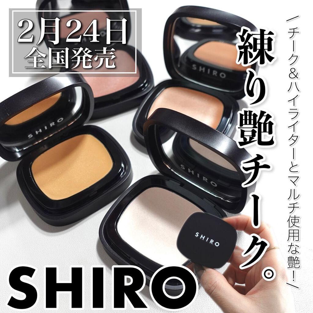 SHIRO シアハイライターカラーのクチコミ「ニュアンス艶に！SHIROのシアハイライター✨
⁡
自分だけのツヤをさりげなく仕込むコチラ💁‍.....」（1枚目）