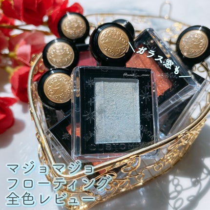 シャドーカスタマイズ (フローティング)/MAJOLICA MAJORCA/単色アイシャドウを使ったクチコミ(1枚目)