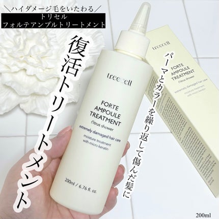フォルテ アンプル トリートメント/treecell/洗い流すヘアトリートメントを使ったクチコミ(1枚目)