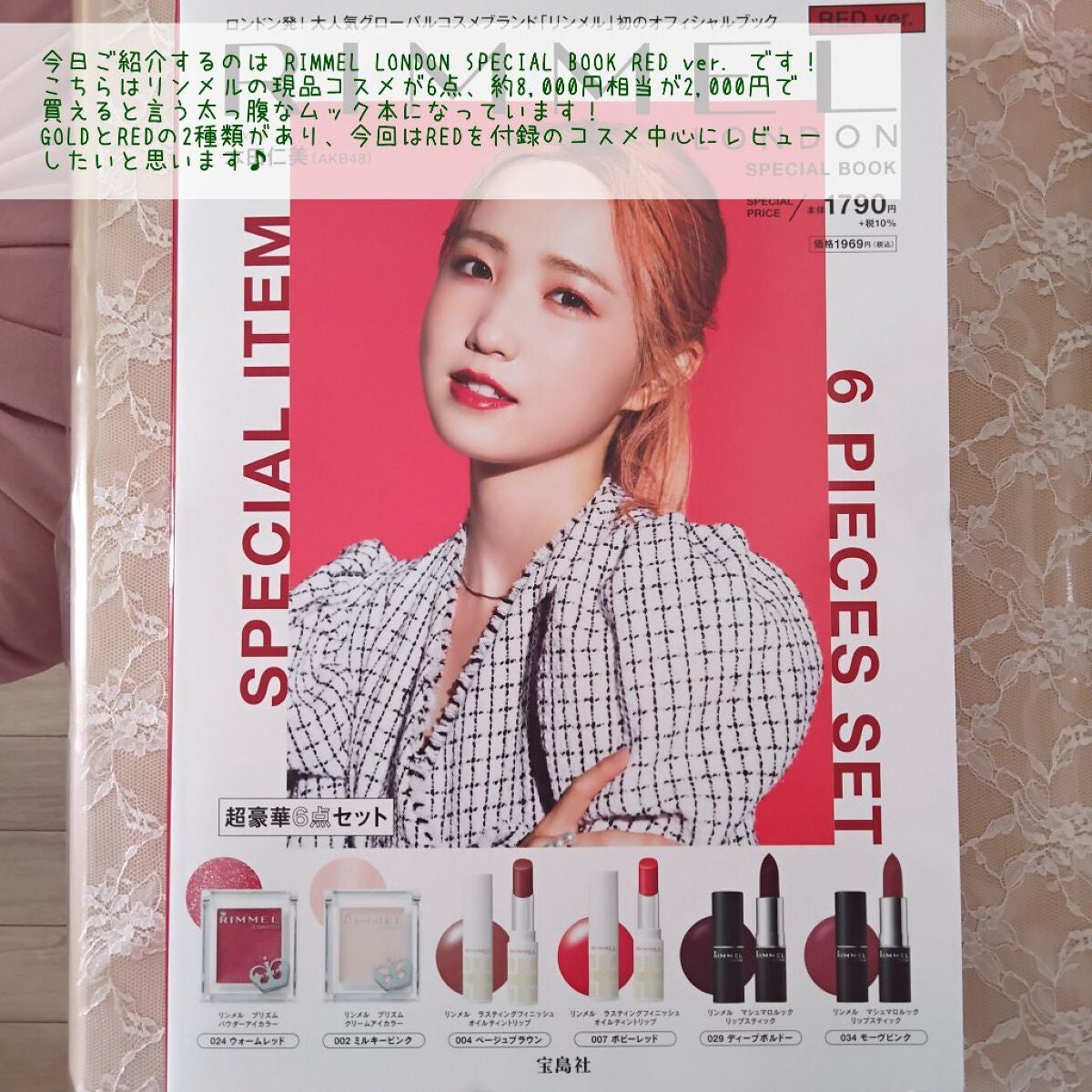 プリズム パウダーアイカラー/リンメル ロンドン/単色アイシャドウを使ったクチコミ(2枚目)