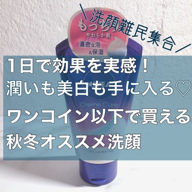 ニベア クリームケア洗顔料 とてもしっとり とてもしっとり/ニベア/洗顔フォームを使ったクチコミ（1枚目）