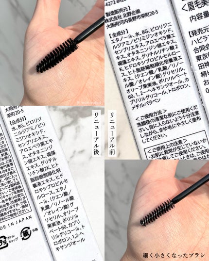 眉毛美容液/Dbe/まつげ美容液を使ったクチコミ(5枚目)