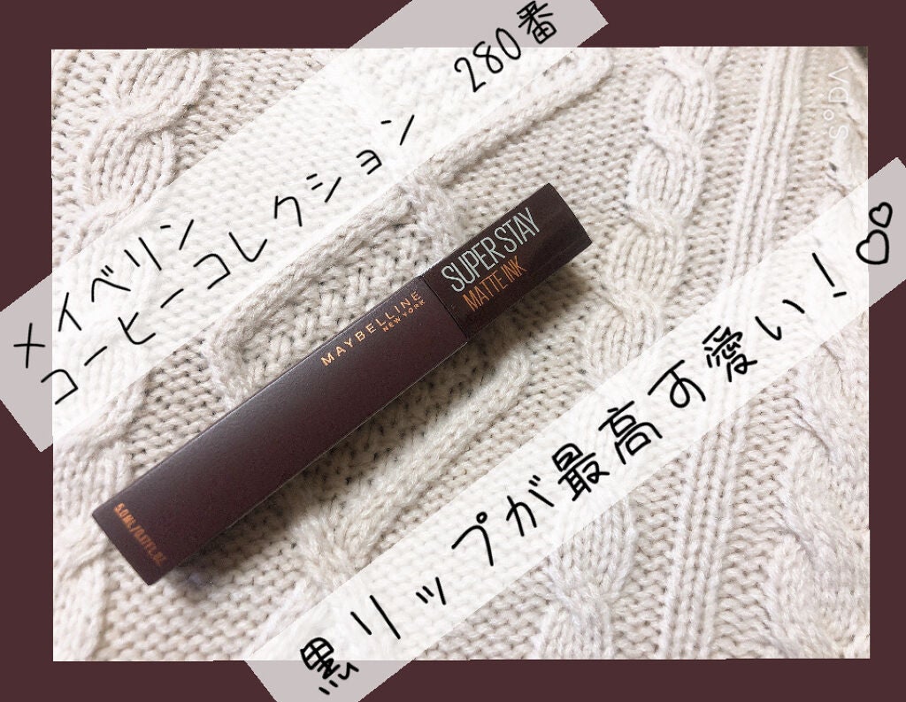 SPステイ マットインク/MAYBELLINE NEW YORK/口紅を使ったクチコミ(1枚目)