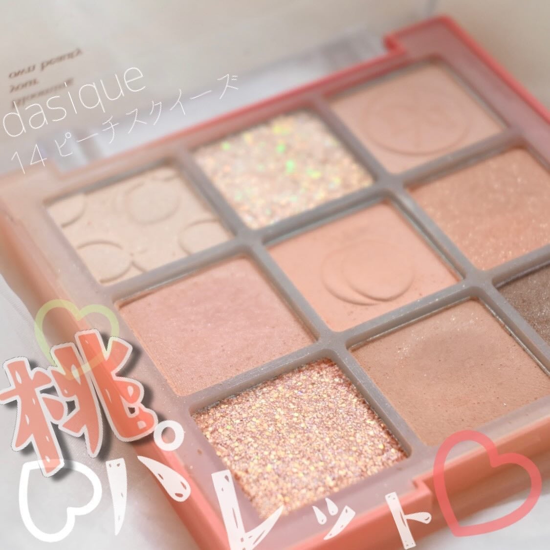 シャドウパレット/dasique/アイシャドウパレットを使ったクチコミ(1枚目)