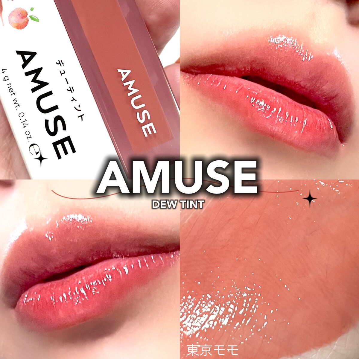 デューティント/AMUSE/リップティントを使ったクチコミ(1枚目)